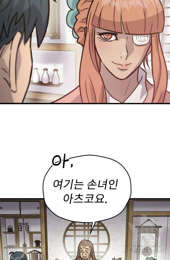 조동길 33화 24