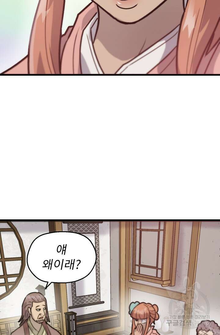 조동길 33화 27