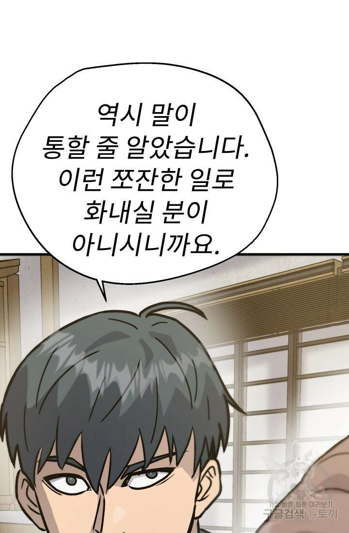 조동길 33화 34