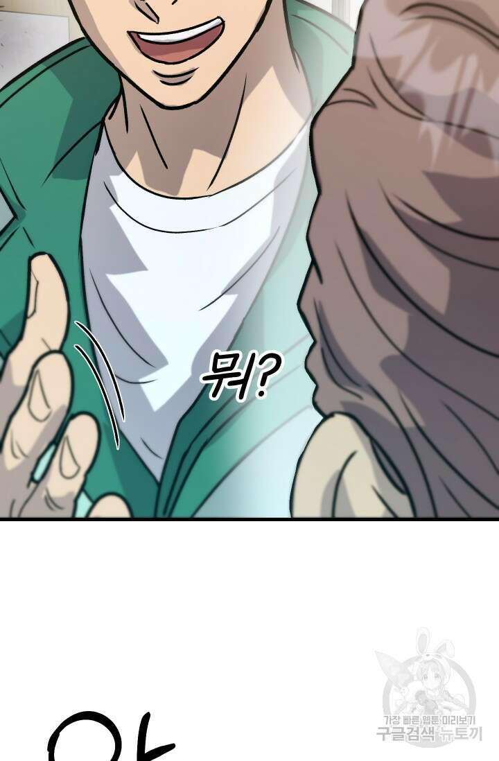 조동길 33화 35