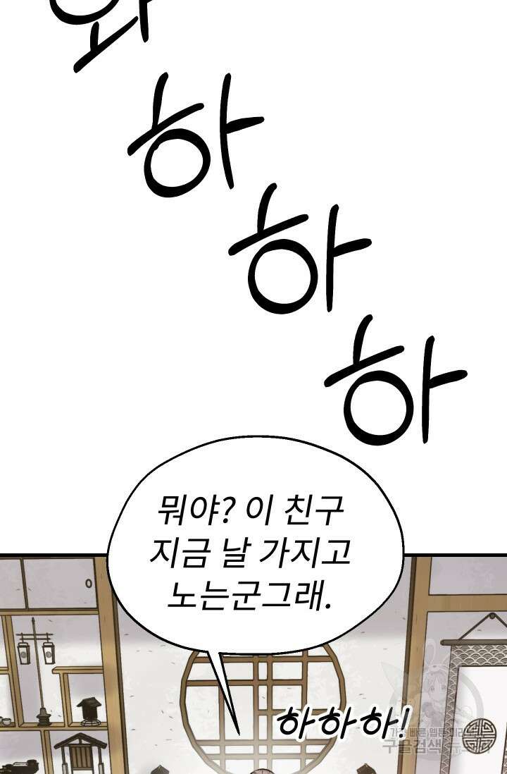 조동길 33화 36