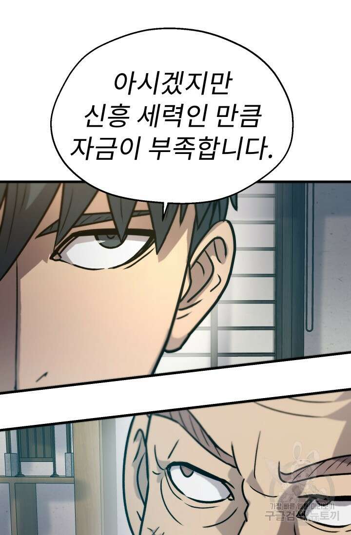조동길 33화 41
