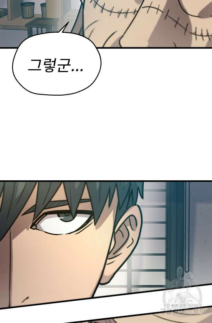 조동길 33화 42