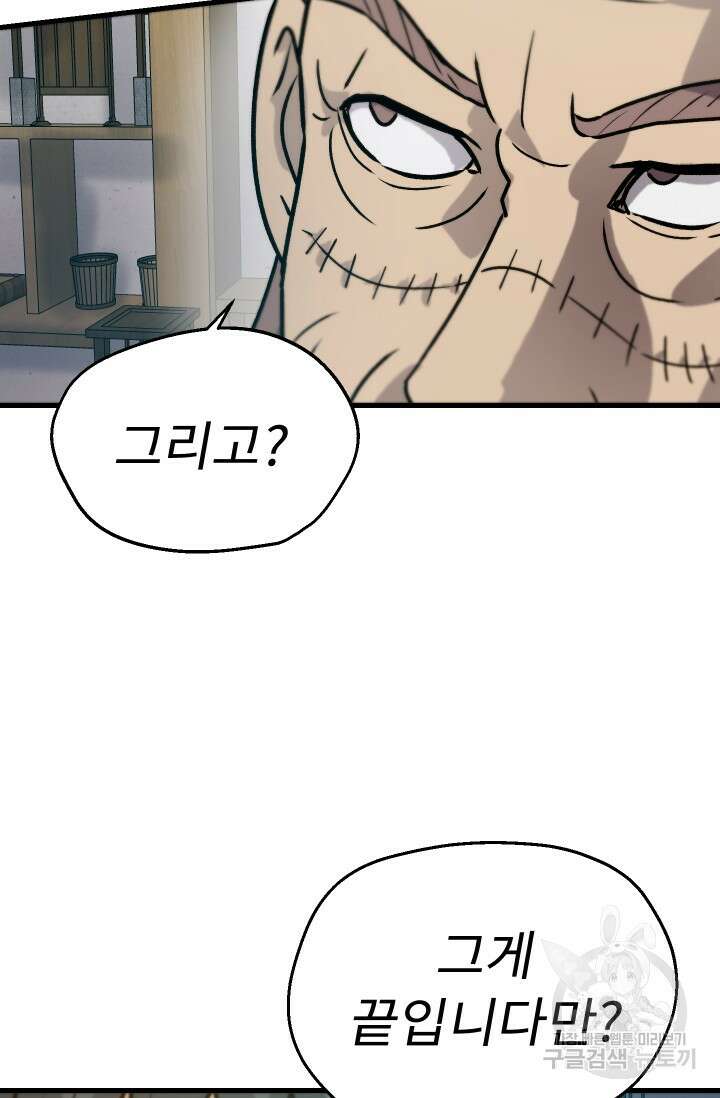 조동길 33화 43