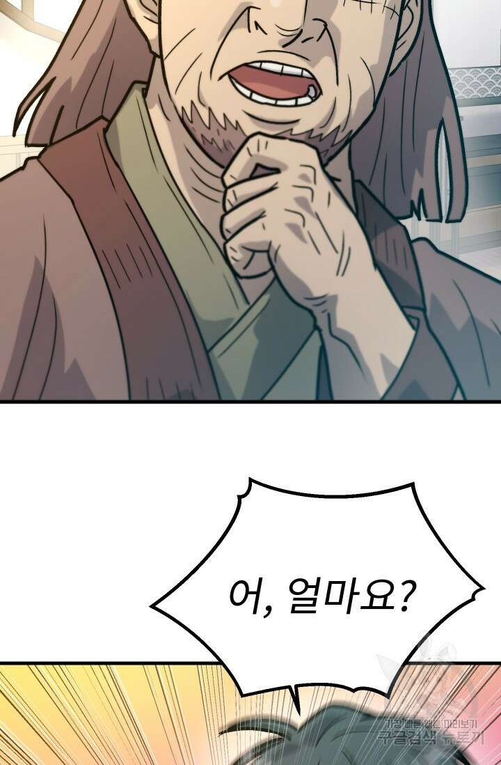 조동길 33화 47