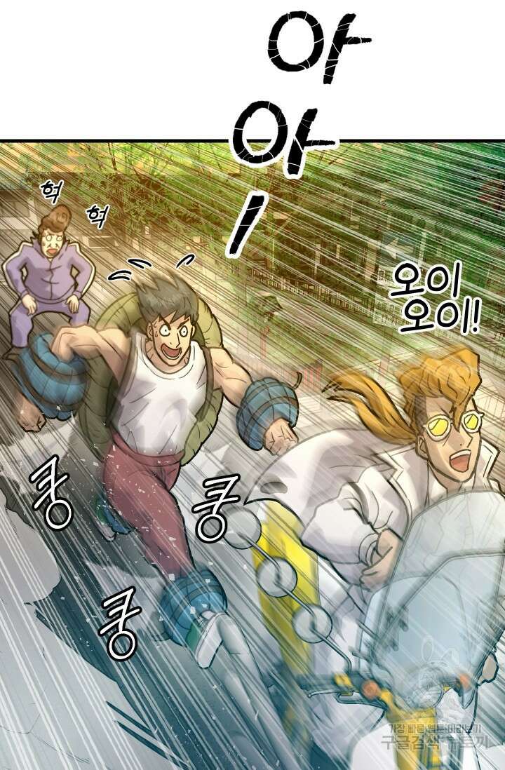 조동길 33화 52