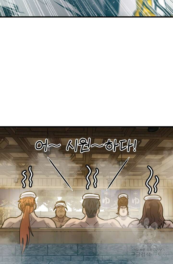 조동길 33화 53