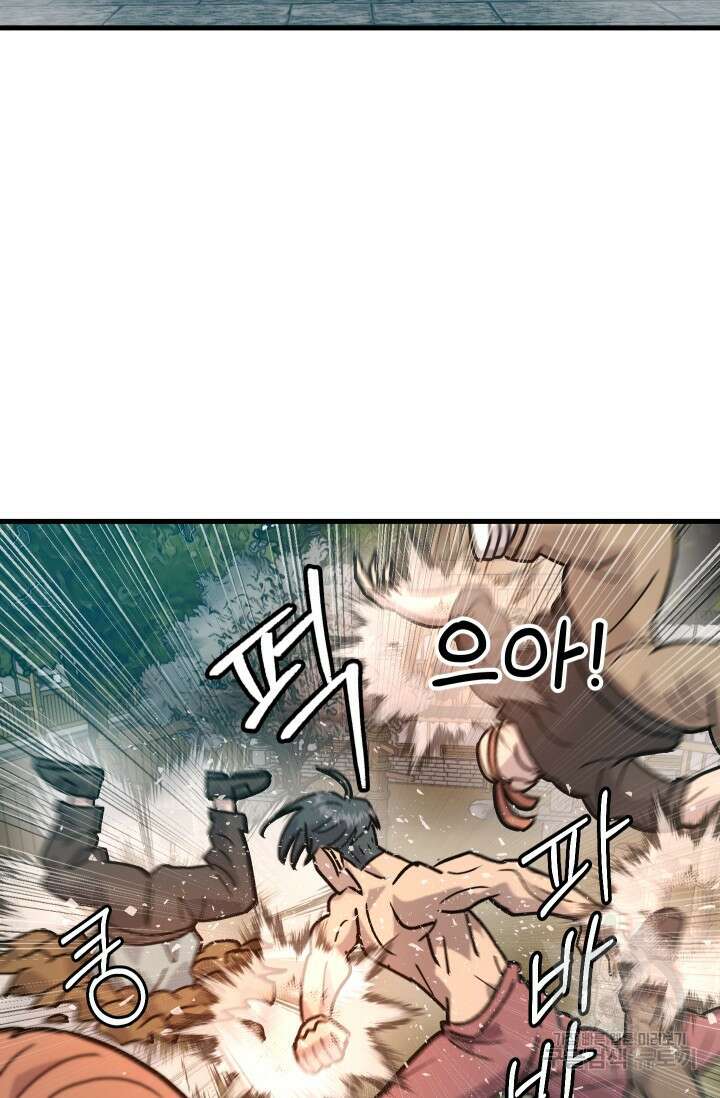 조동길 33화 54