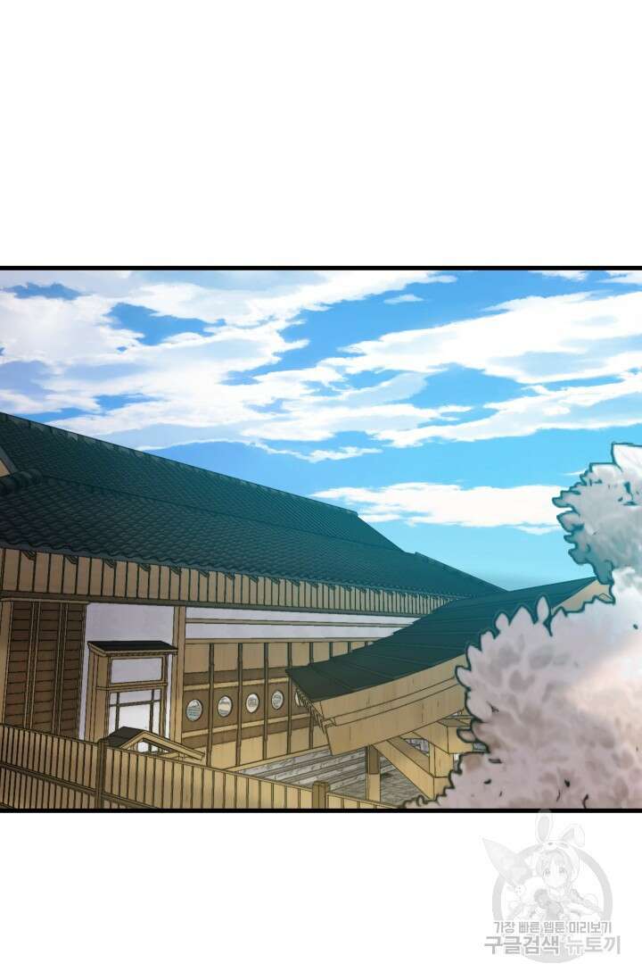 조동길 33화 56
