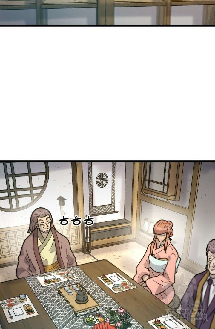 조동길 33화 59