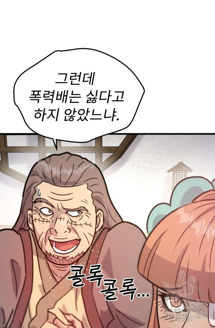 조동길 33화 63