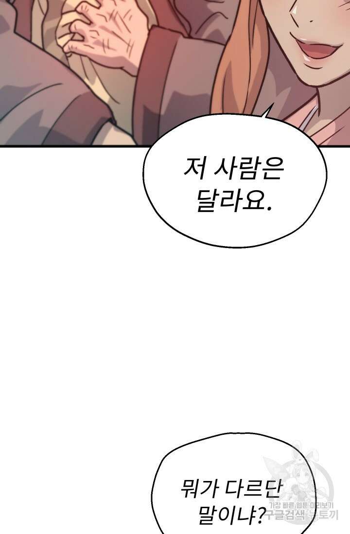 조동길 33화 64