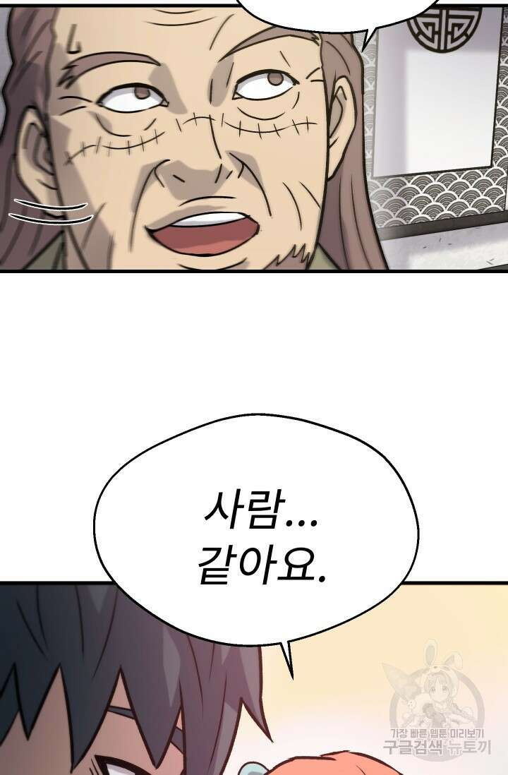 조동길 33화 65