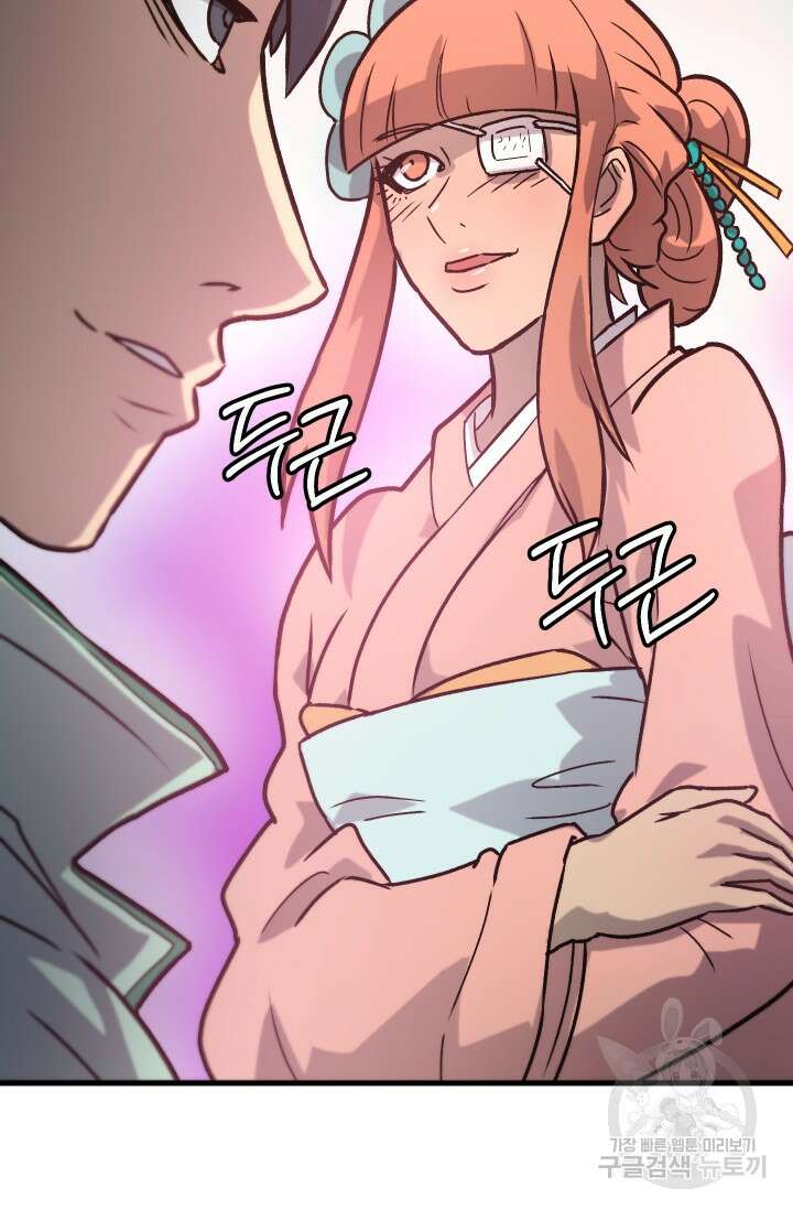 조동길 33화 66