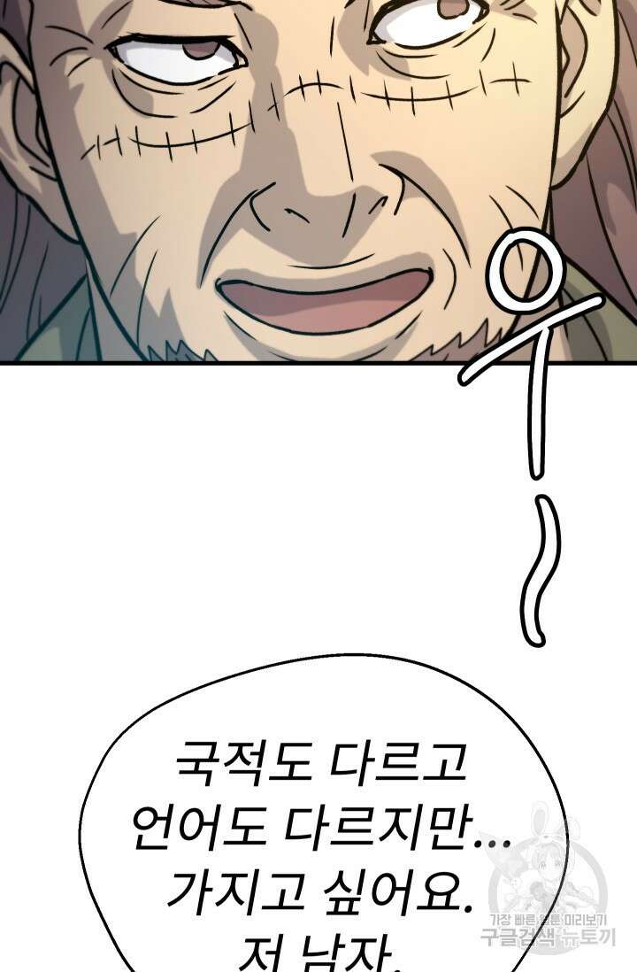 조동길 33화 69