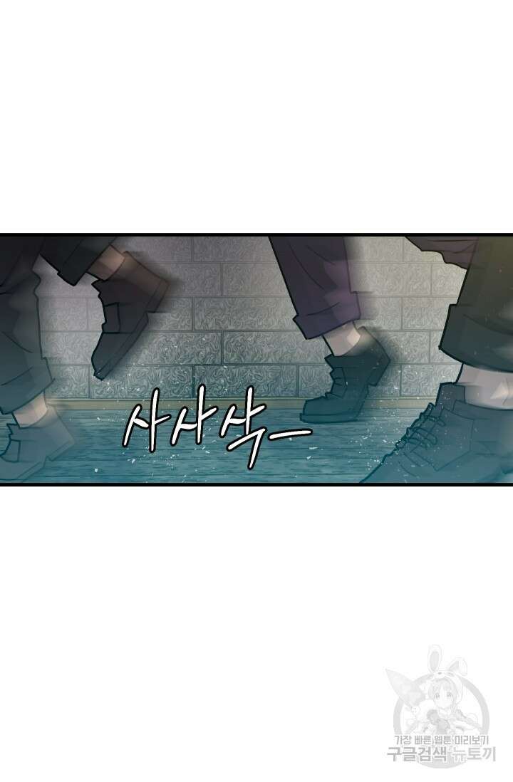 조동길 33화 73