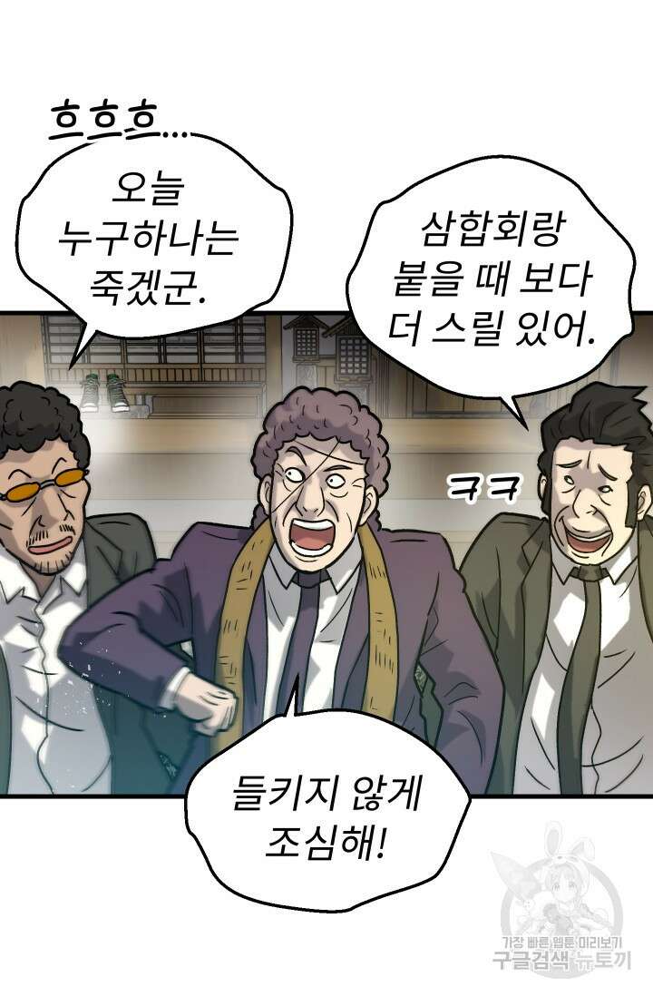 조동길 33화 75