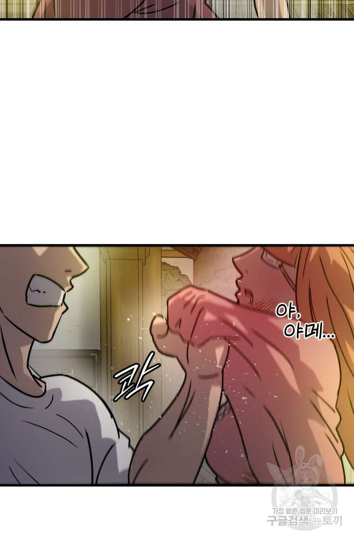 조동길 33화 89