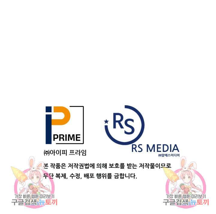 조동길 33화 92