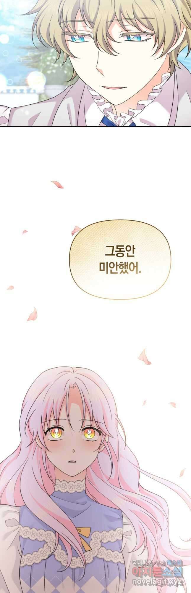 회귀한 영애는 디저트 가게를 연다 61화 7