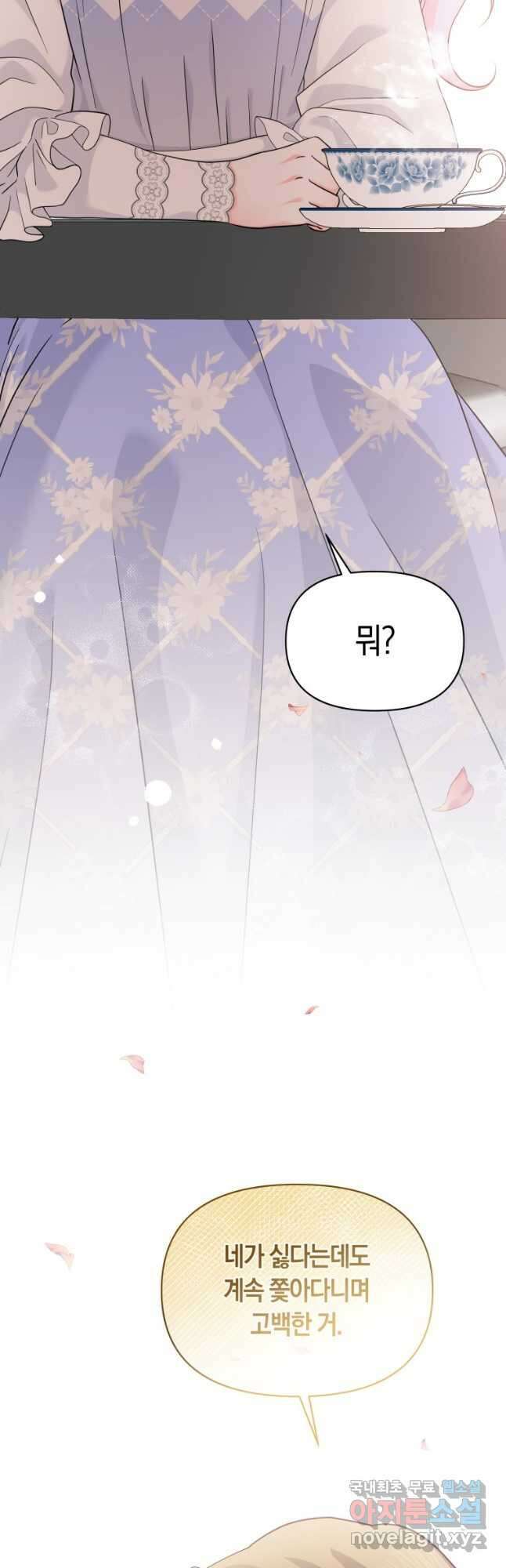 회귀한 영애는 디저트 가게를 연다 61화 8