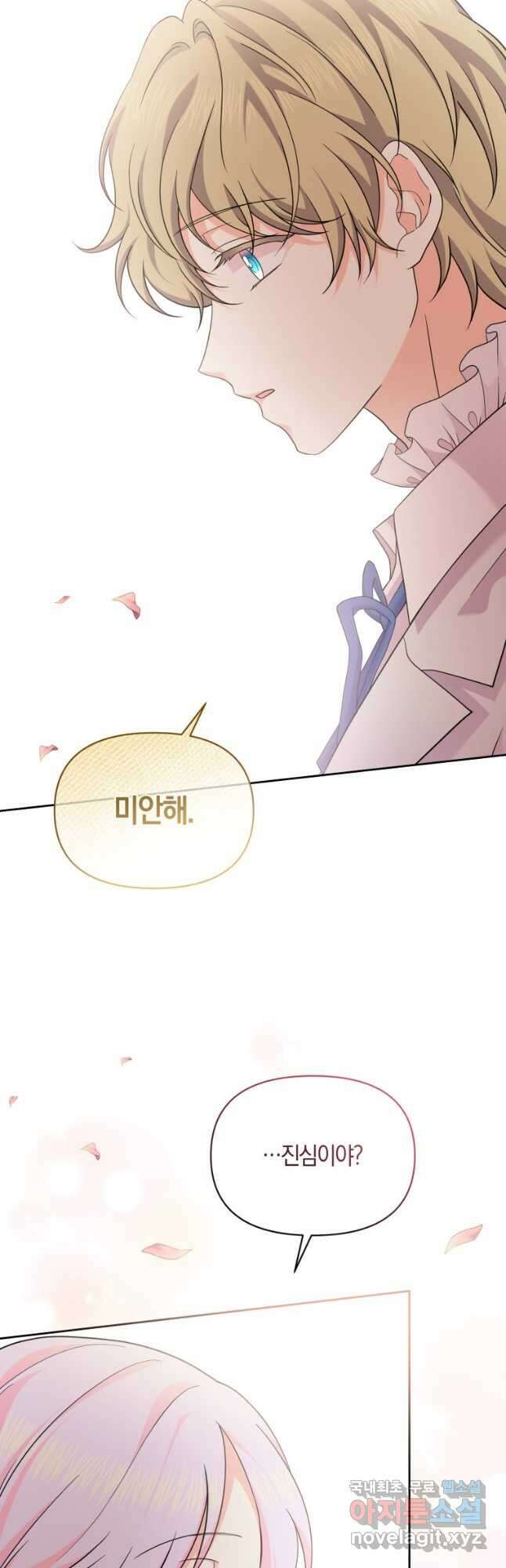회귀한 영애는 디저트 가게를 연다 61화 9