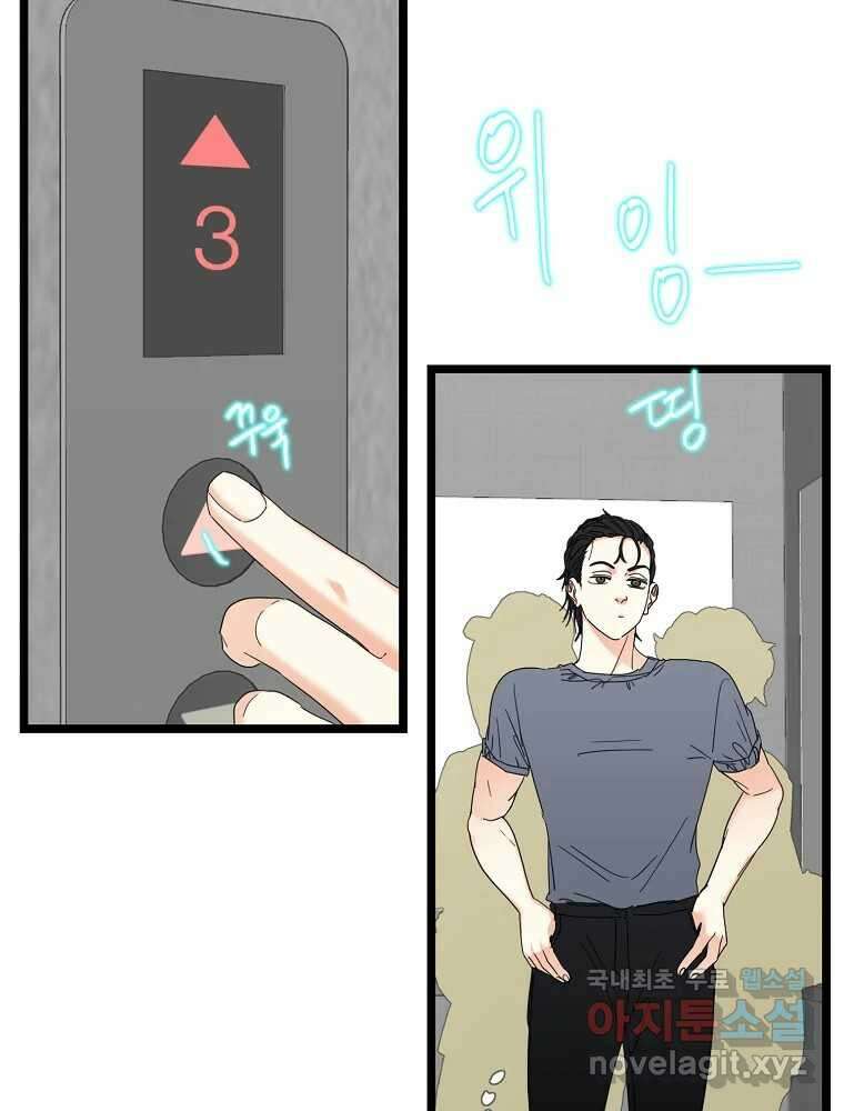 여름엔 비 46화 5