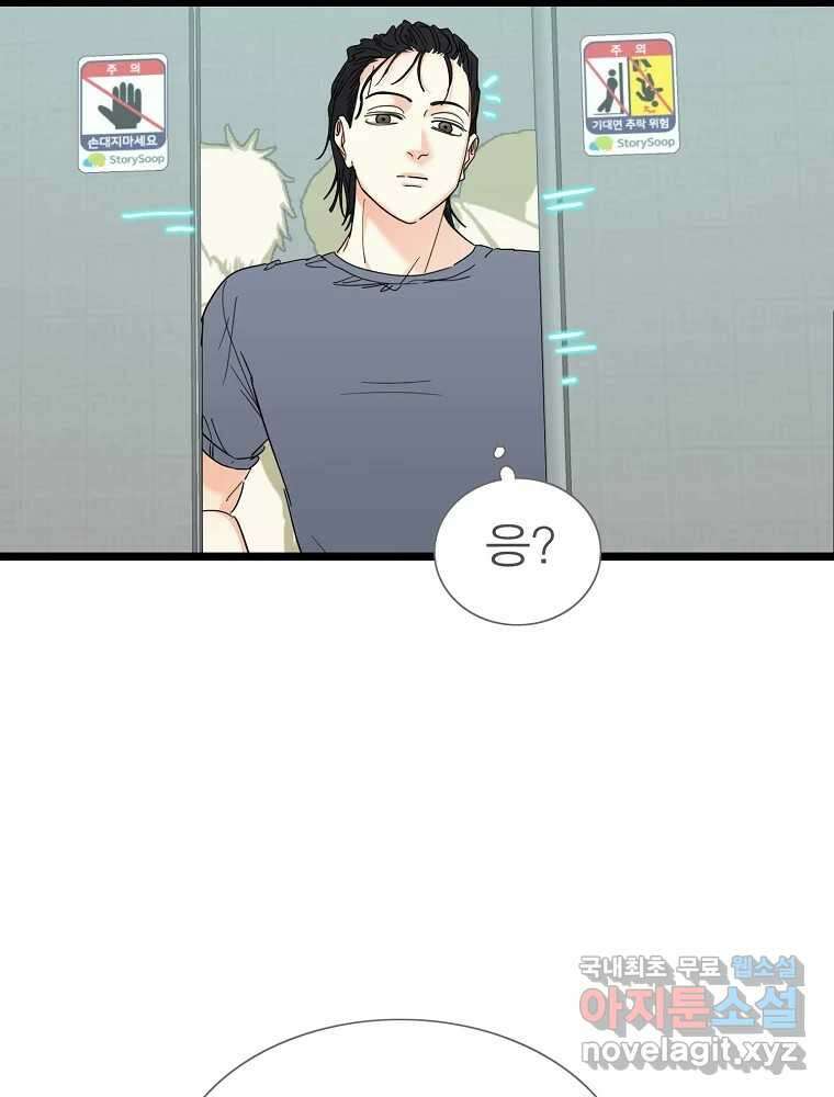 여름엔 비 46화 7
