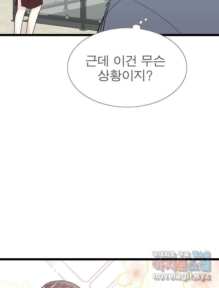 여름엔 비 46화 9