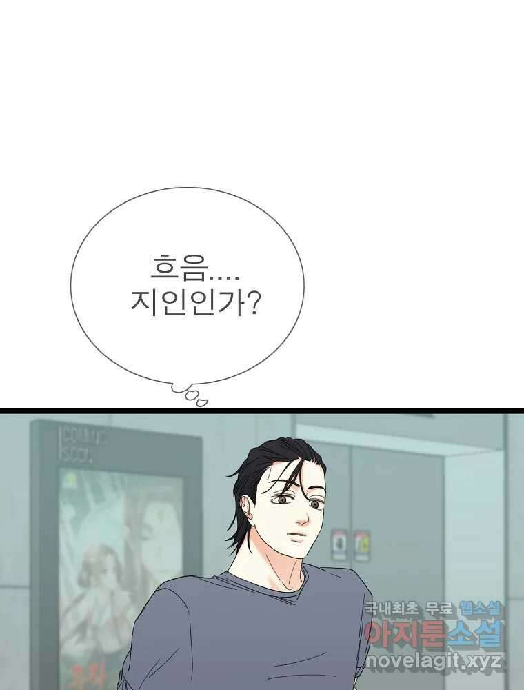 여름엔 비 46화 12