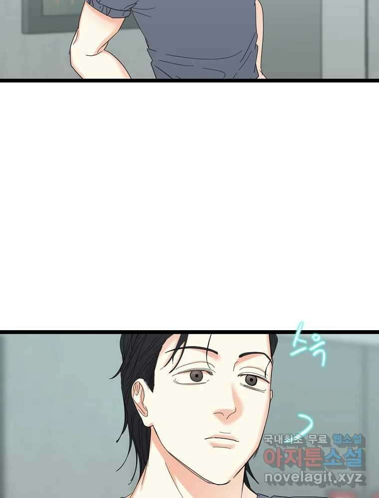 여름엔 비 46화 13