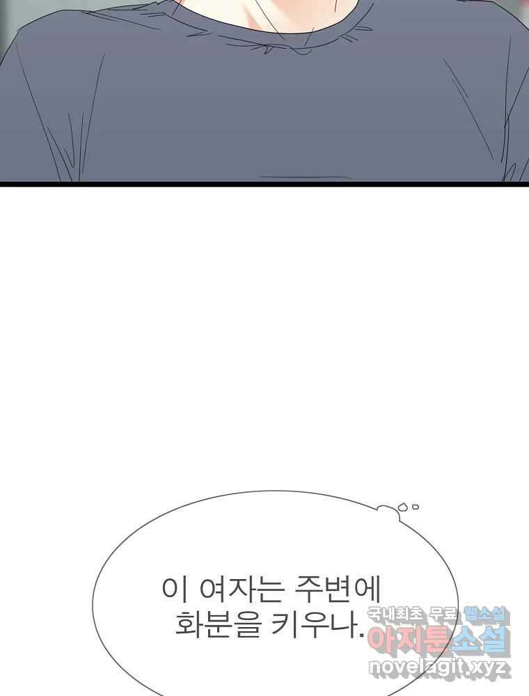 여름엔 비 46화 14