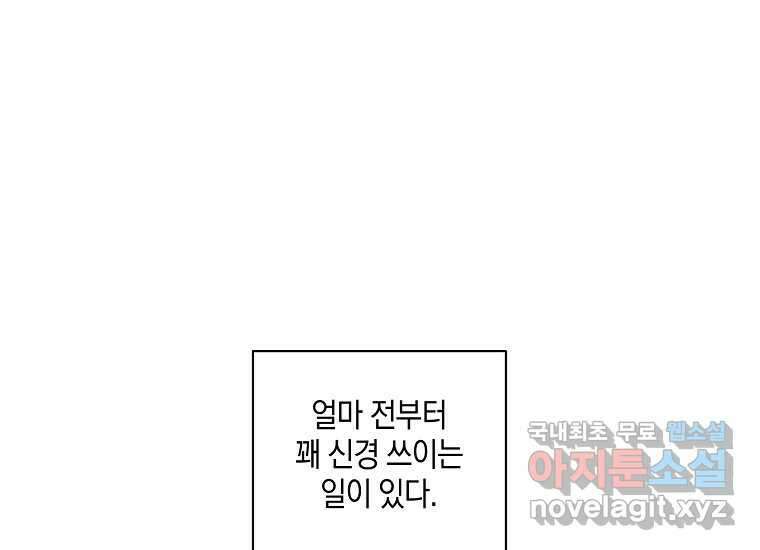 소비러와 존잘님(카카오) 14화 1