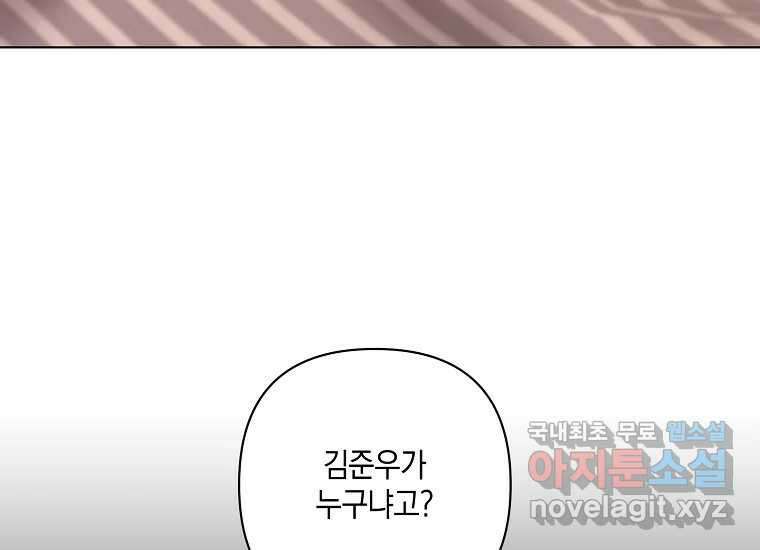 소비러와 존잘님(카카오) 14화 4