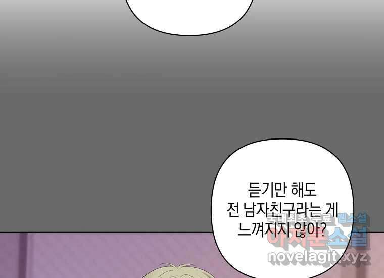소비러와 존잘님(카카오) 14화 5