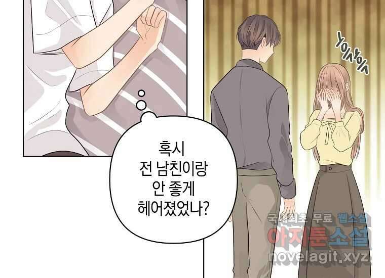 소비러와 존잘님(카카오) 14화 9