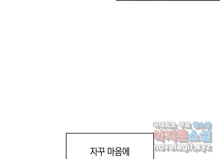 소비러와 존잘님(카카오) 14화 10