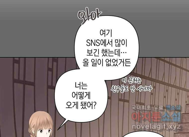 소비러와 존잘님(카카오) 14화 12