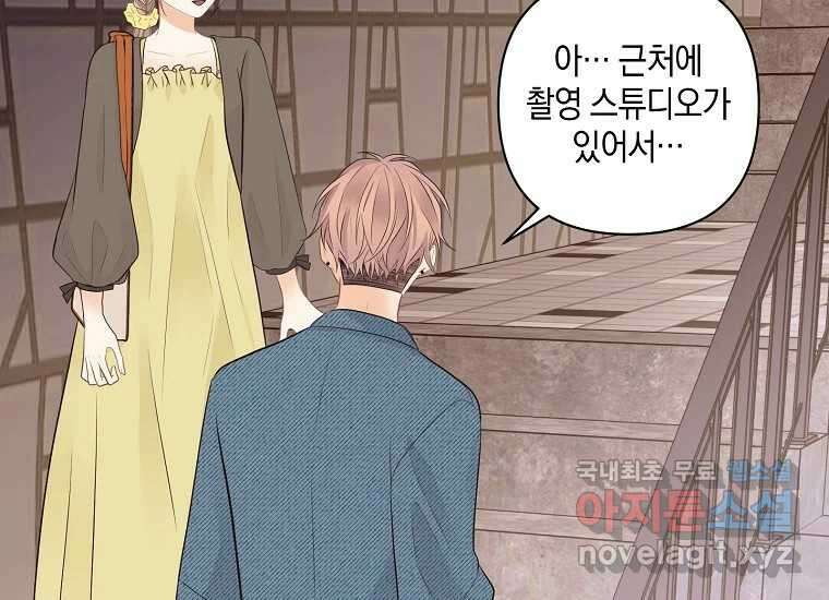 소비러와 존잘님(카카오) 14화 13