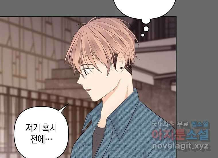 소비러와 존잘님(카카오) 14화 15