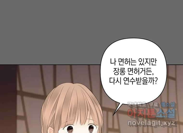 소비러와 존잘님(카카오) 14화 17