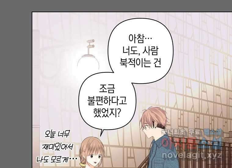 소비러와 존잘님(카카오) 14화 20