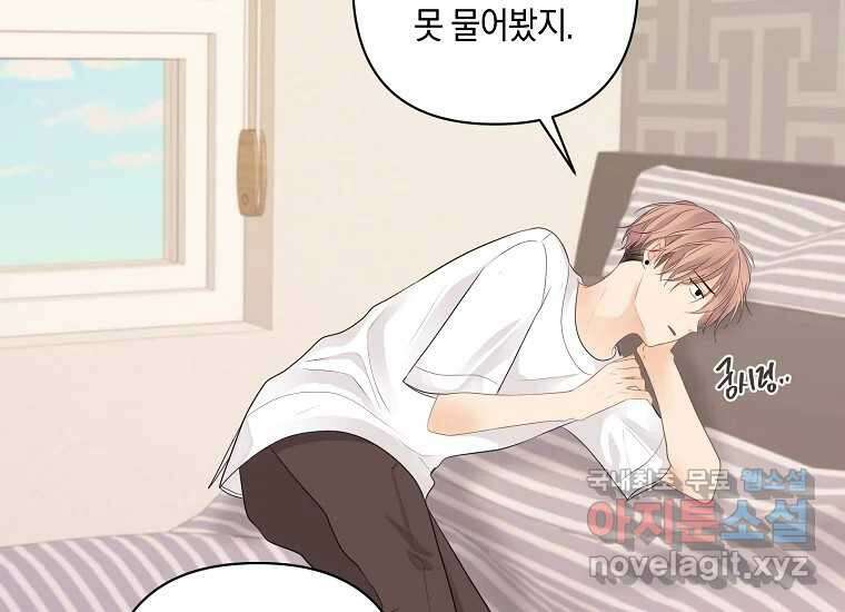 소비러와 존잘님(카카오) 14화 26