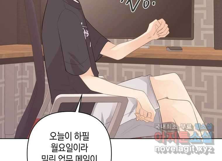 소비러와 존잘님(카카오) 14화 29