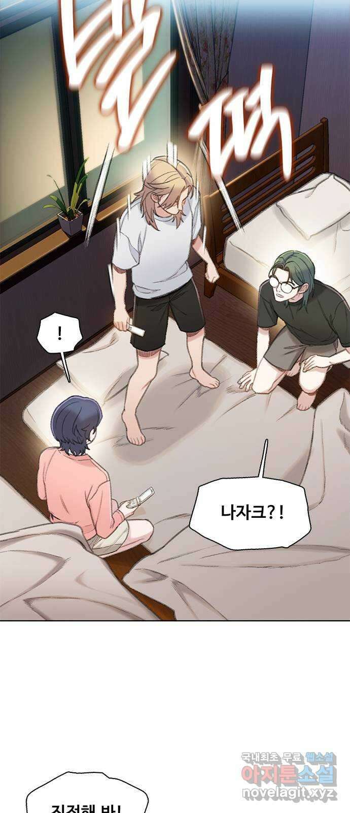 DARK MOON: 회색 도시 20. 누명 5