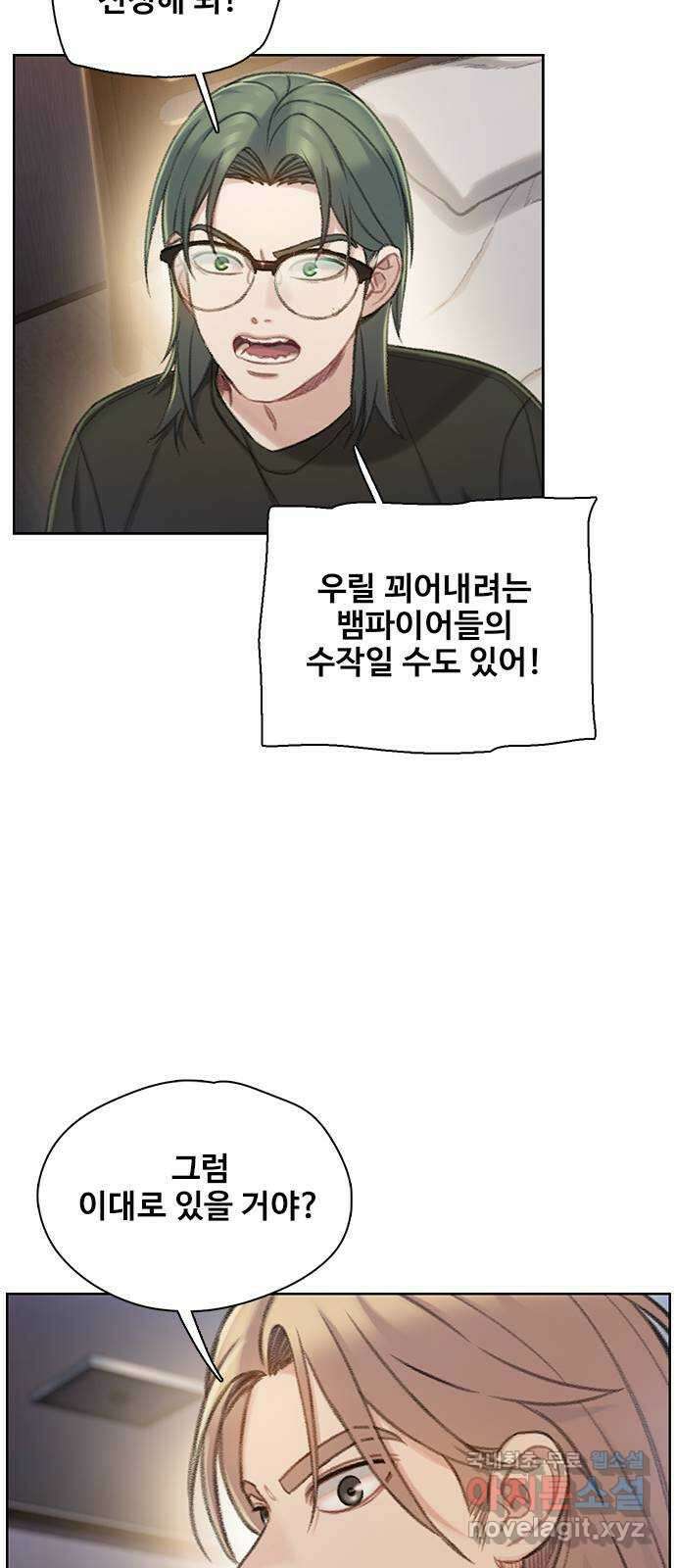 DARK MOON: 회색 도시 20. 누명 6
