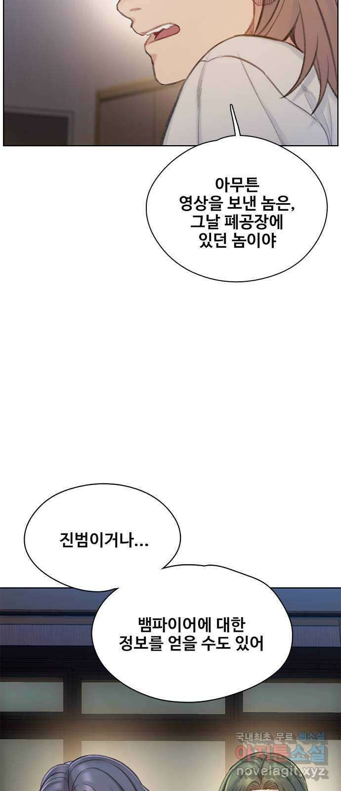 DARK MOON: 회색 도시 20. 누명 7