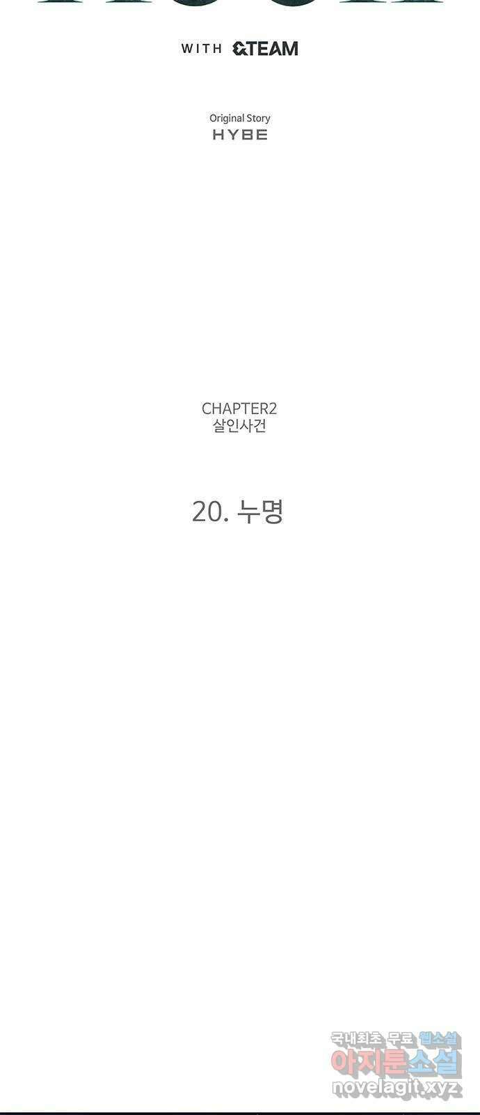 DARK MOON: 회색 도시 20. 누명 9