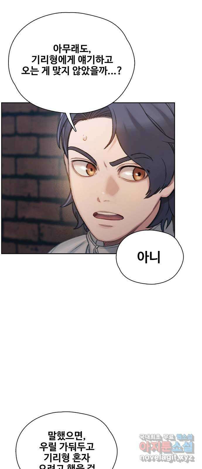 DARK MOON: 회색 도시 20. 누명 14