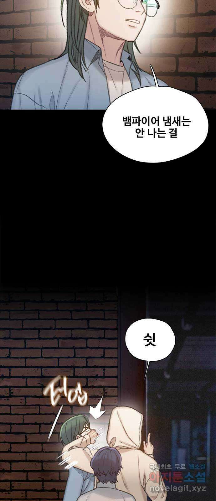 DARK MOON: 회색 도시 20. 누명 16